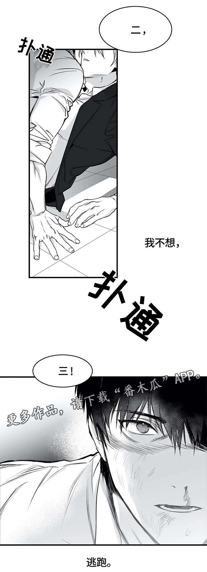 第14章：寻仇9