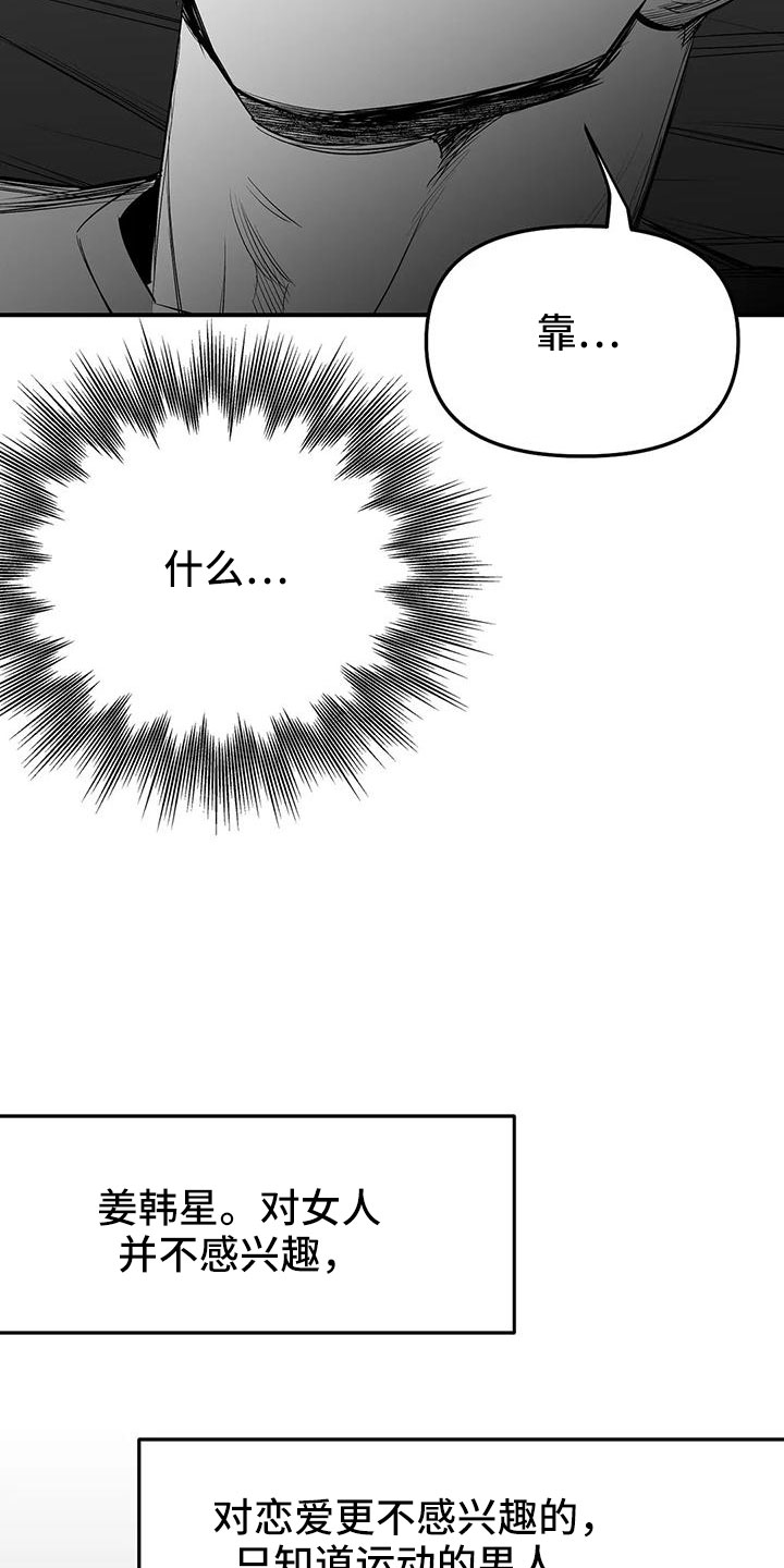 第202章：【第三季】今天不忙28