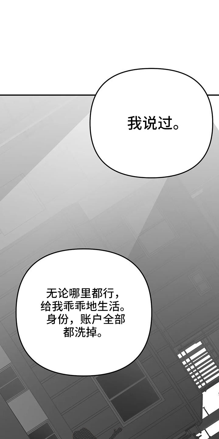 第212章：【第三季】条件是什么来着23