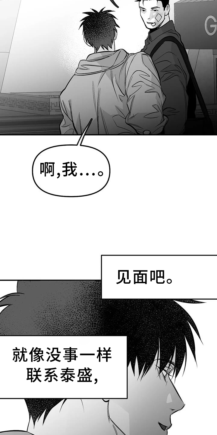 第229章：【第三季】质问10