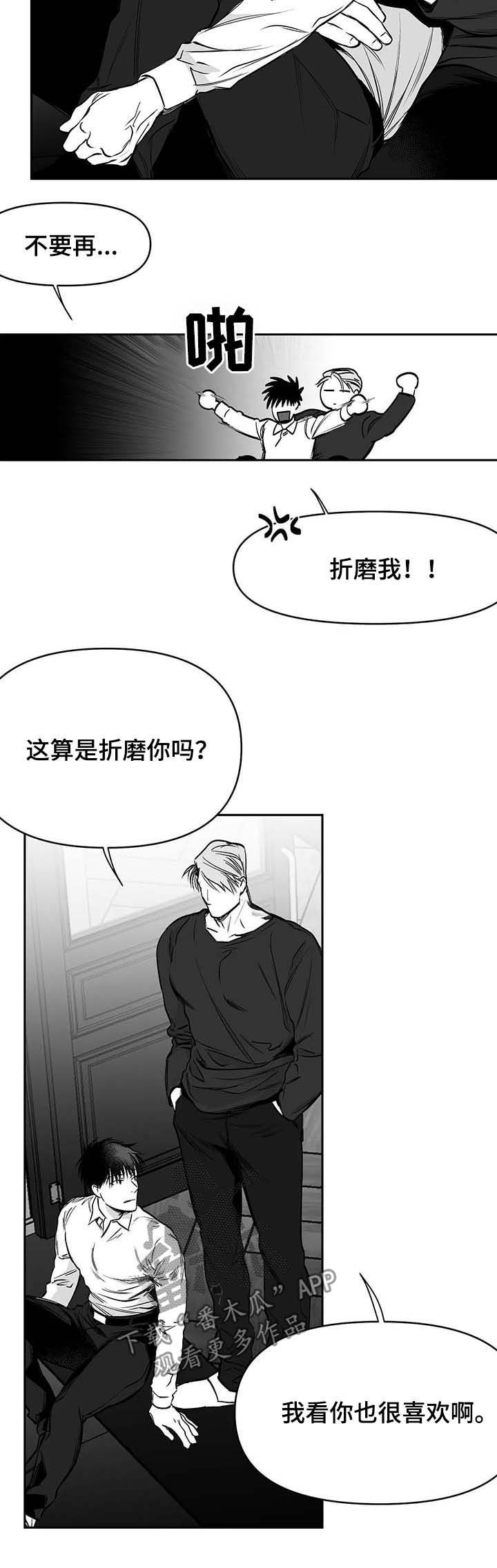第73章：现在开始管管5