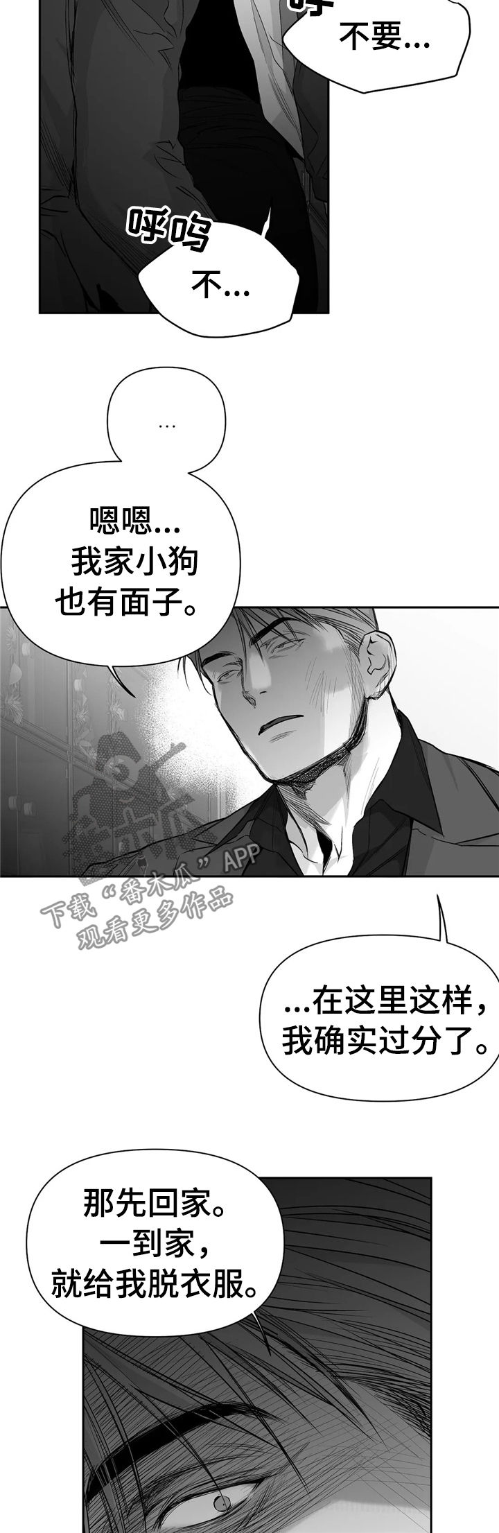 第101章：【第二季】死也不说3