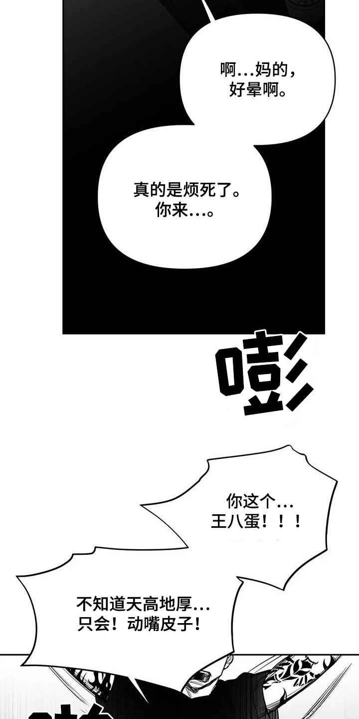 第166章：【第三季】傻瓜30