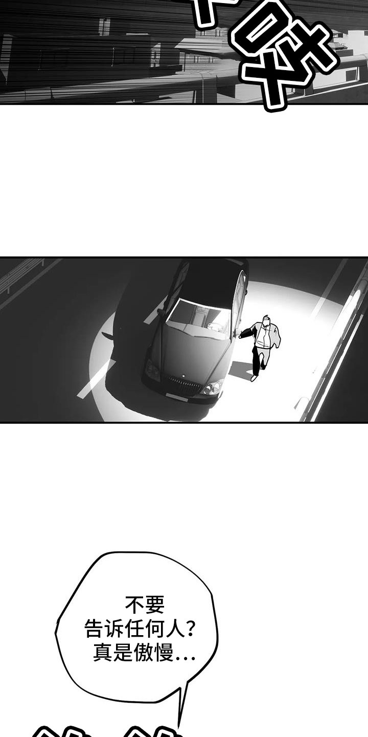 第221章：【第三季】死了28