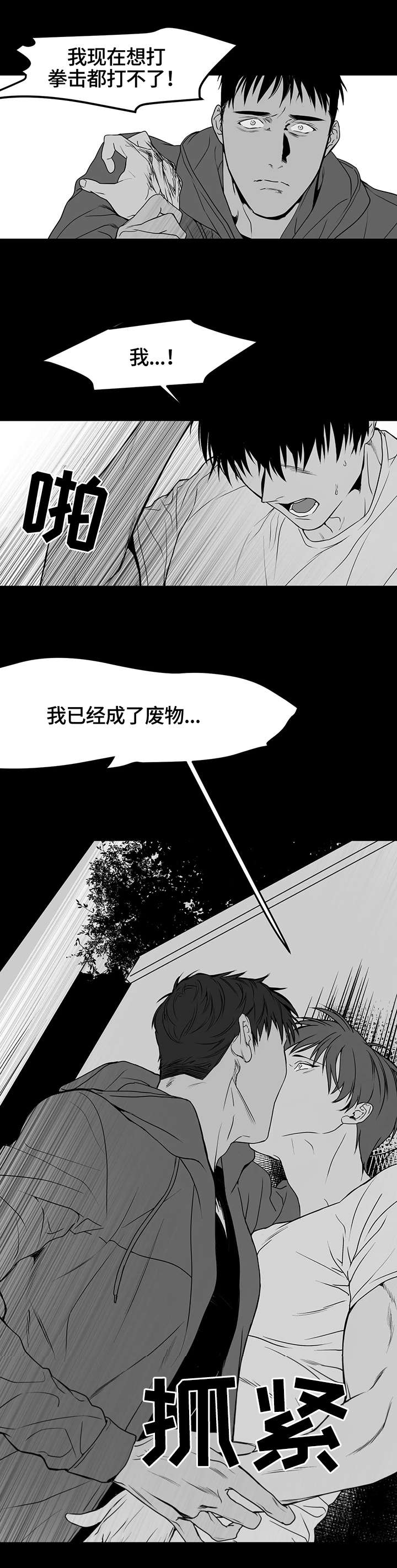 第2章：废物9