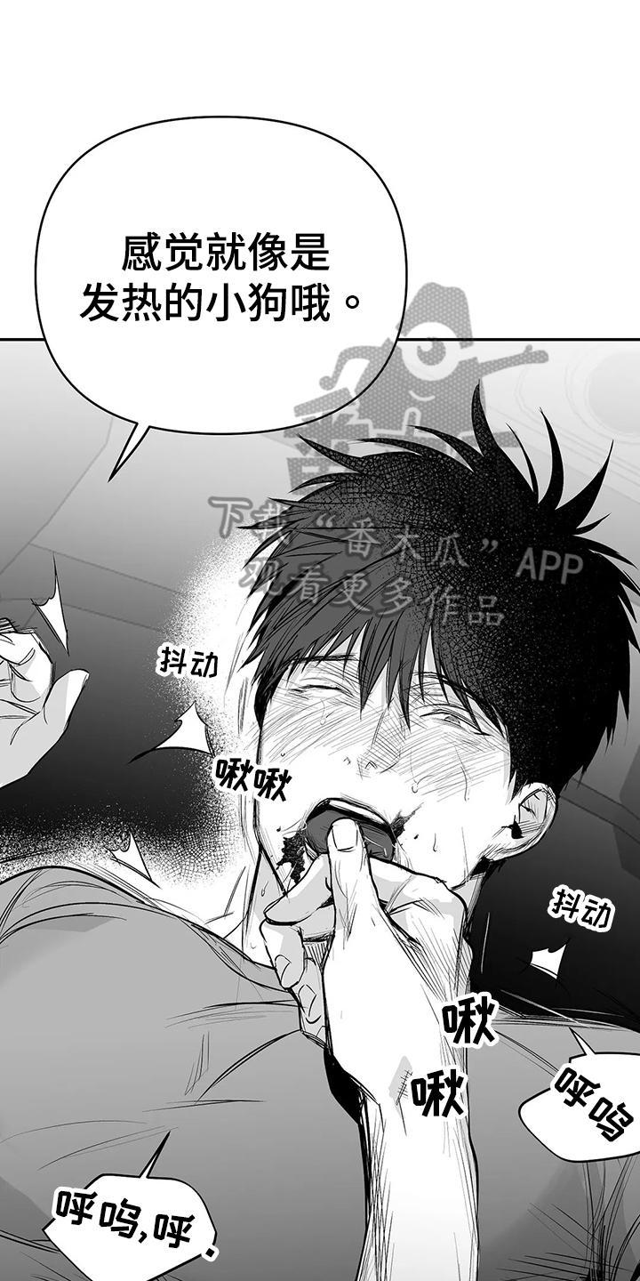 第187章：【第三季】忍不住8