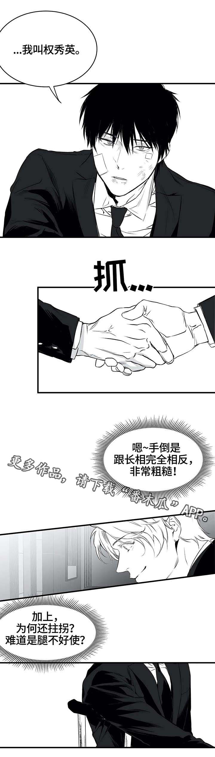 第10章：黑帮7