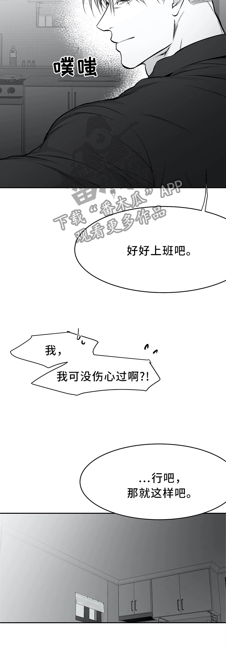 第62章：好好上班11
