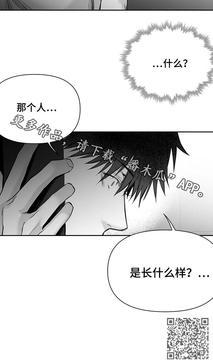 第105章：【第二季】长什么样18