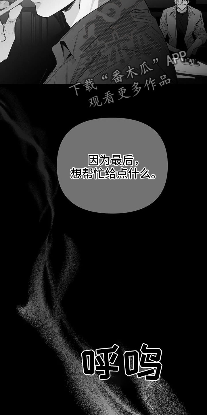 第220章：【第三季】送你回去14