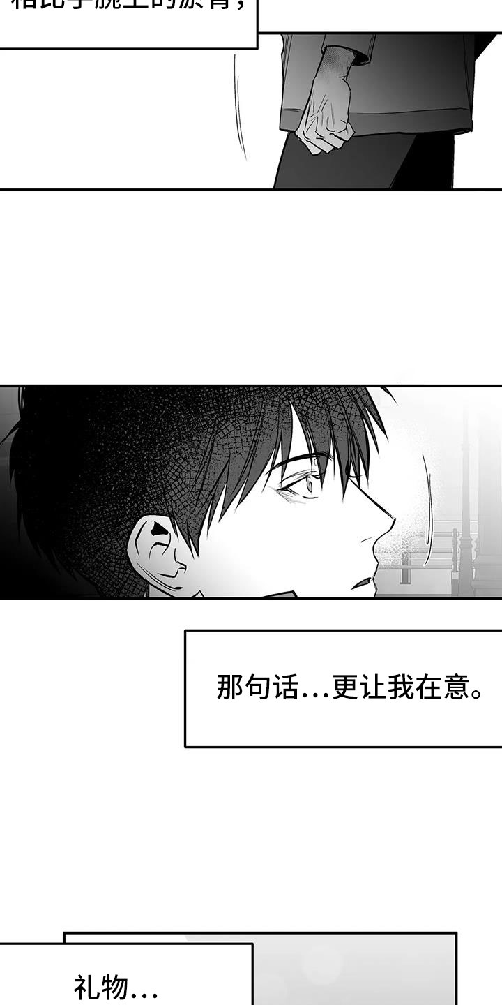 第216章：【第三季】不适合你2