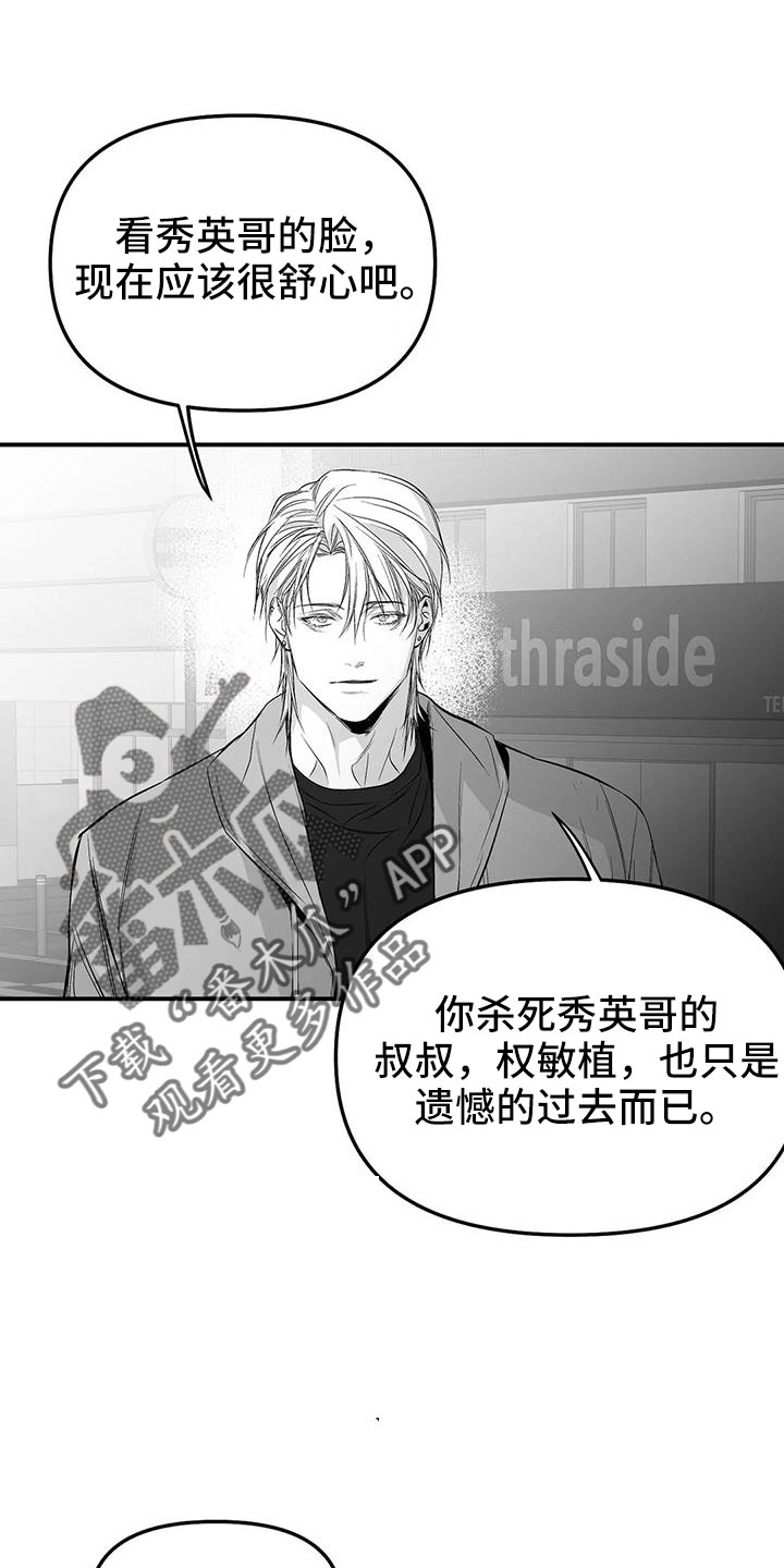 第213章：【第三季】果然迟7