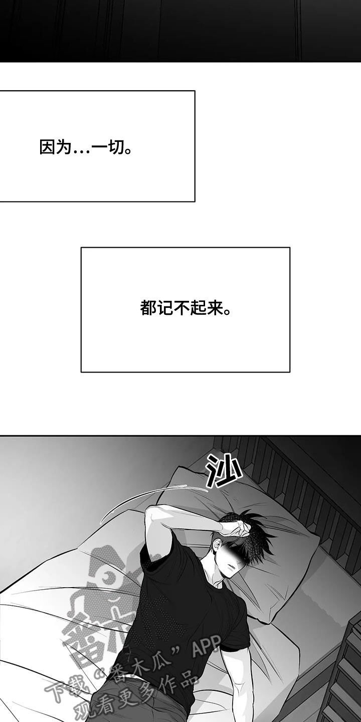 第170章：【第三季】不陌生12