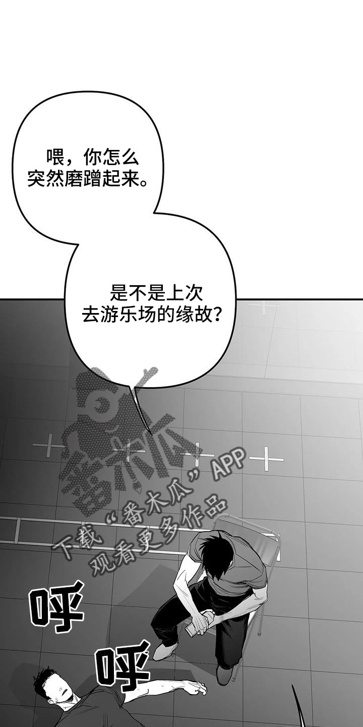 第214章：【第三季】那人很危险15
