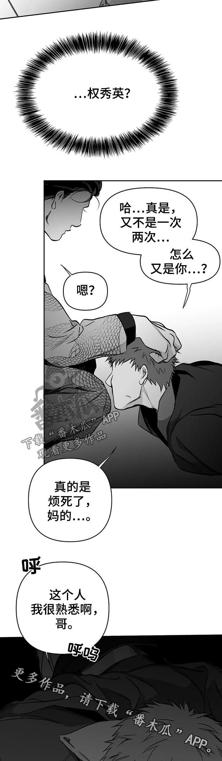 第79章：找人12