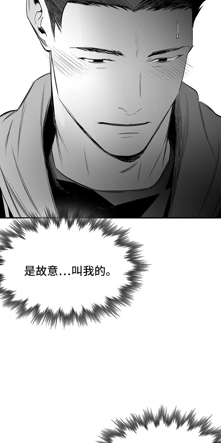 第204章：【第三季】要坐吗25