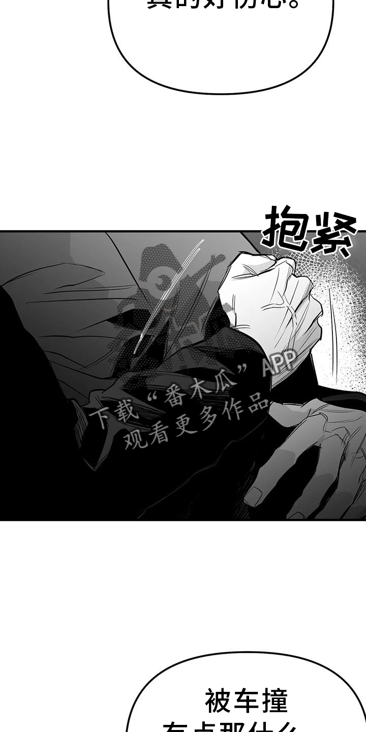 第231章：【第三季】恢复25