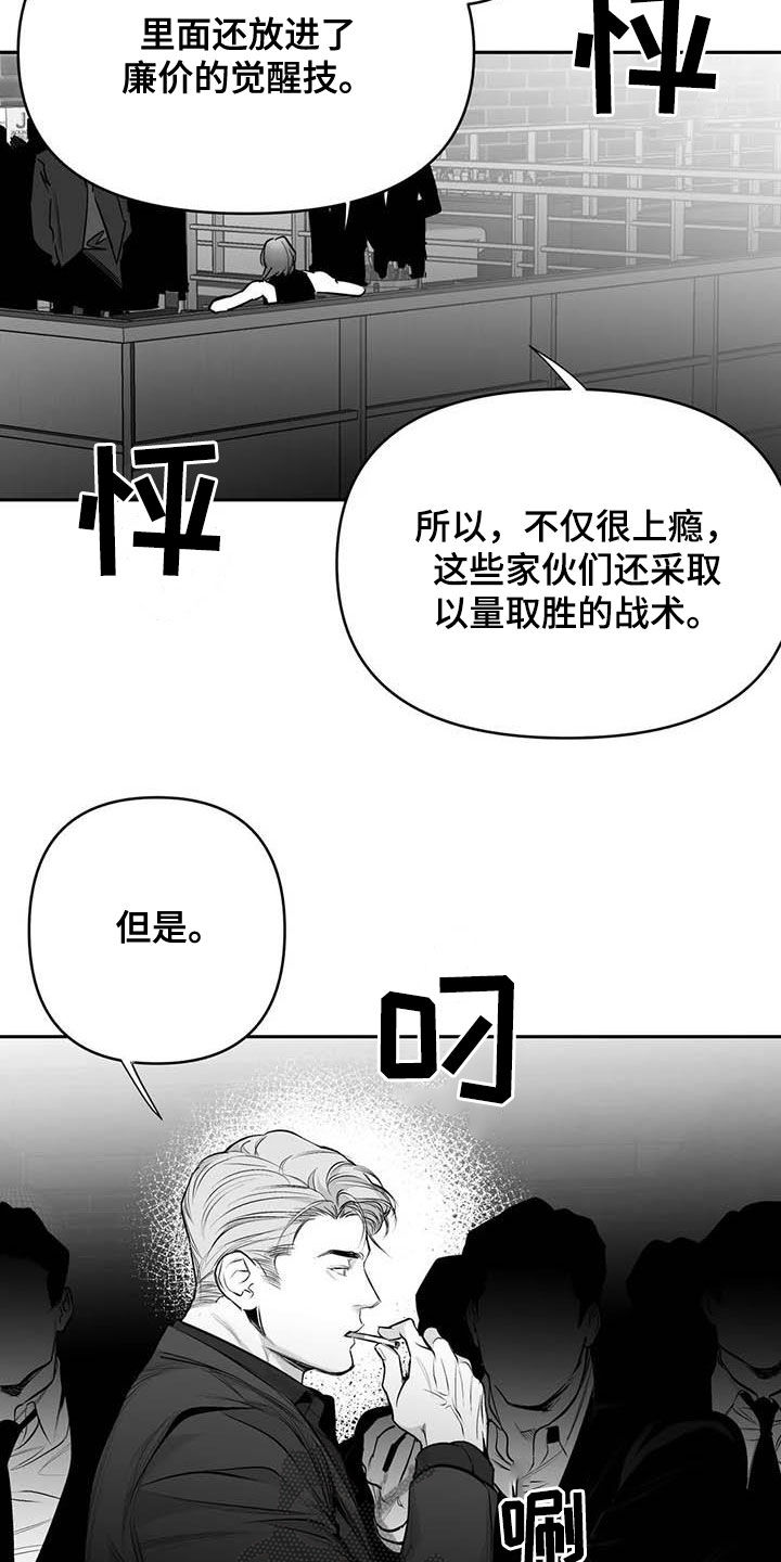 第166章：【第三季】傻瓜6