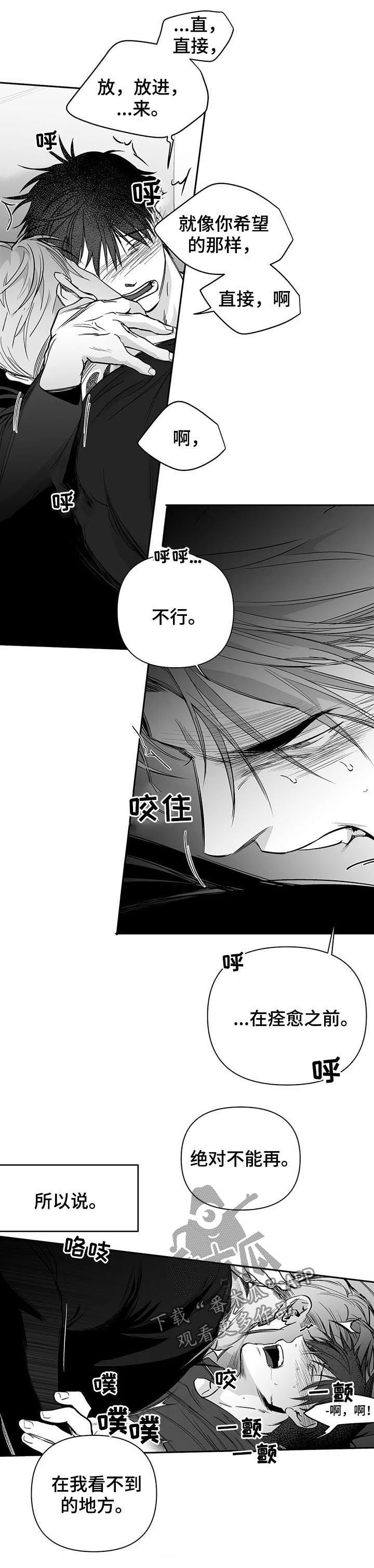 第93章：【第二季】不要受伤12