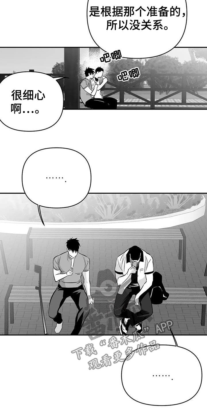 第181章：【第三季】请吃饭8