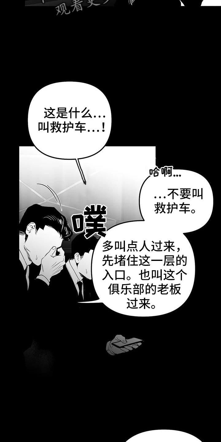 第210章：【第三季】替你看3