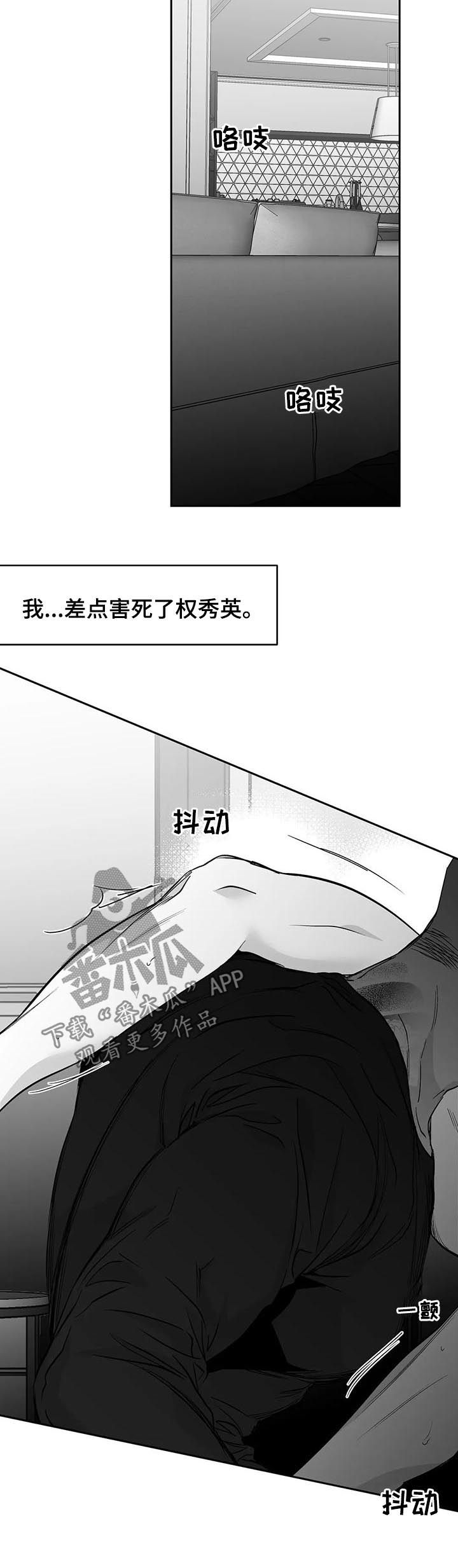 第92章：【第二季】差点10