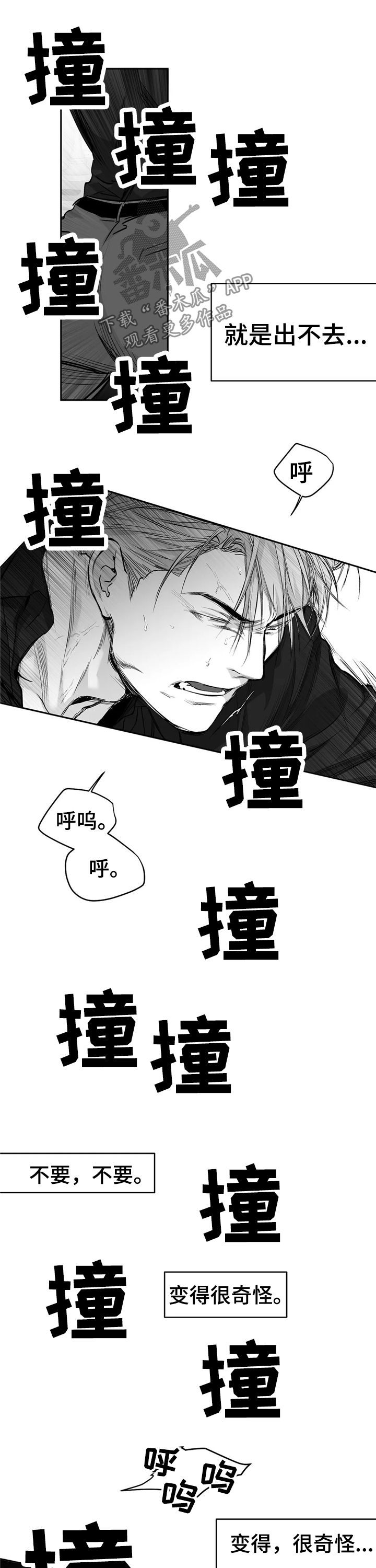 第102章：【第二季】你跟别人笑了5