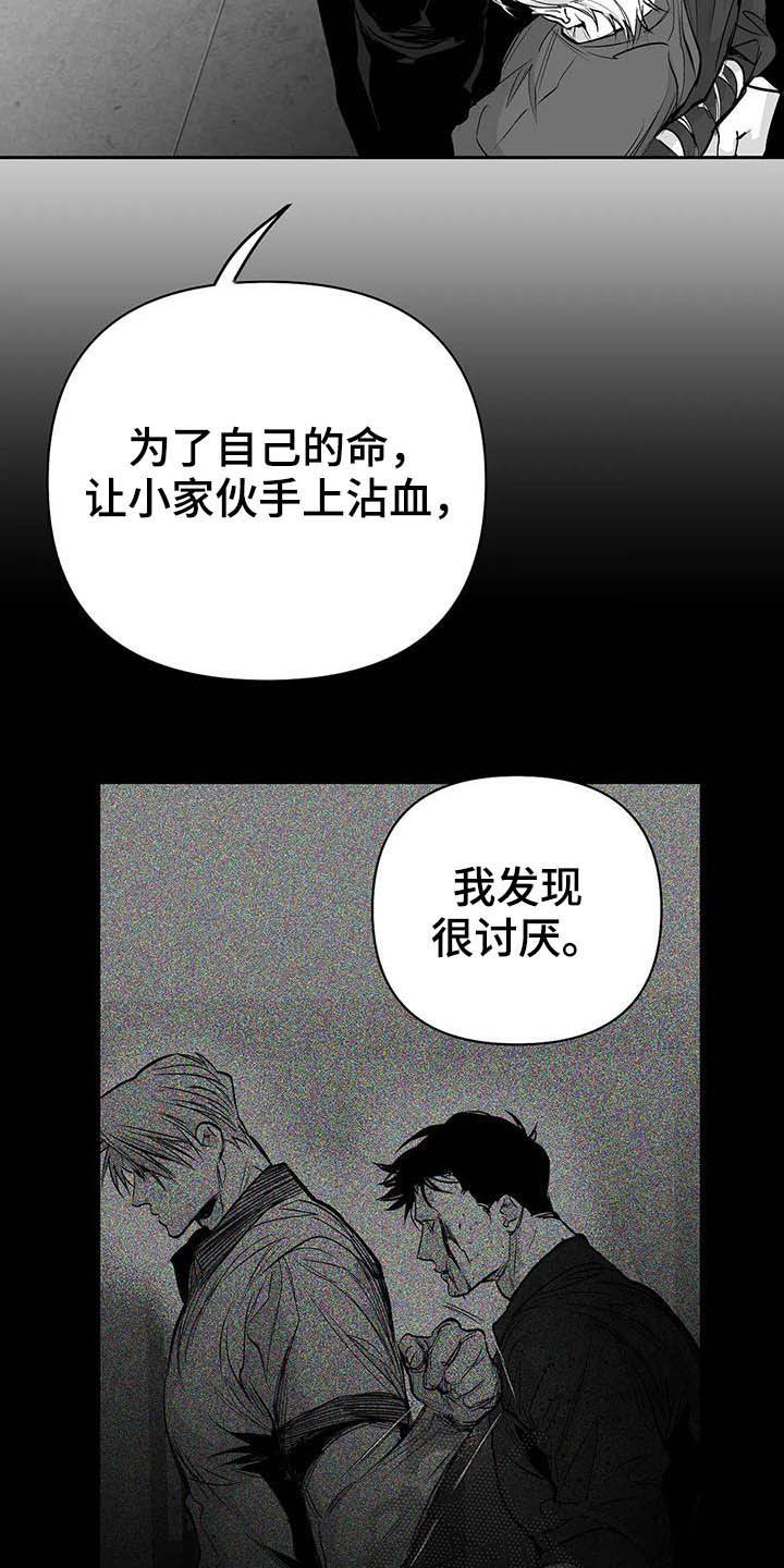 第148章：【第三季】我可以救你12