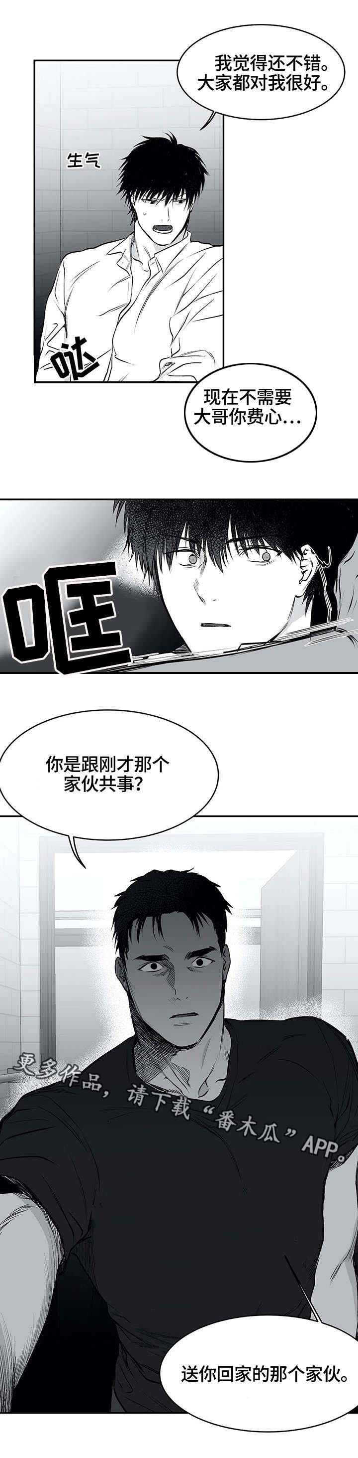 第21章：嫉妒6