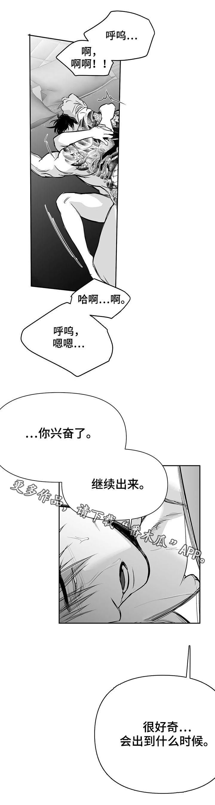 第112章：【第二季】很好奇14