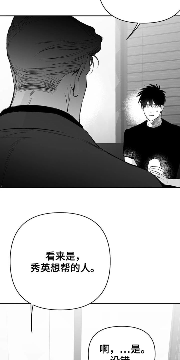 第175章：【第三季】赞助16