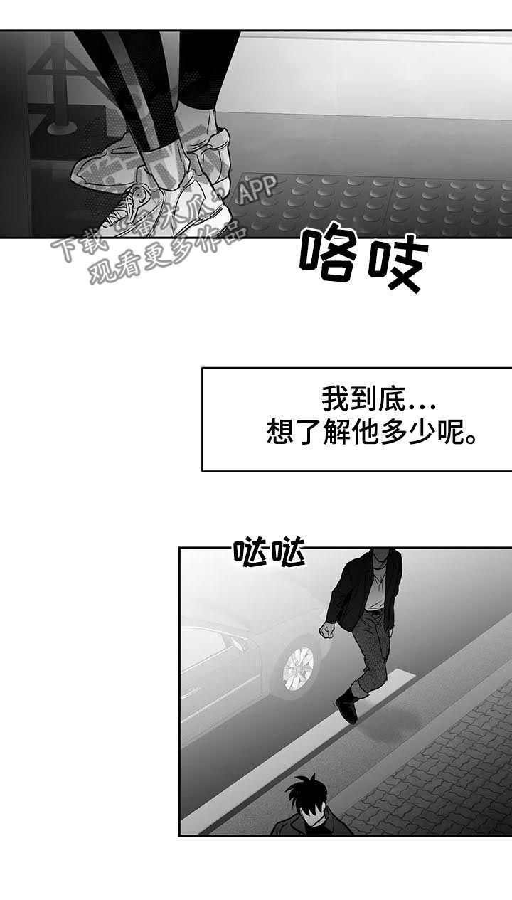 第110章：【第二季】电话6