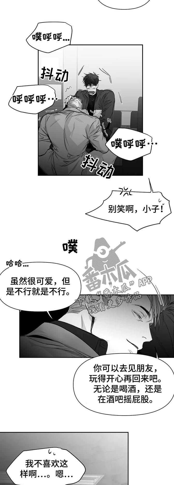 第108章：【第二季】调查15