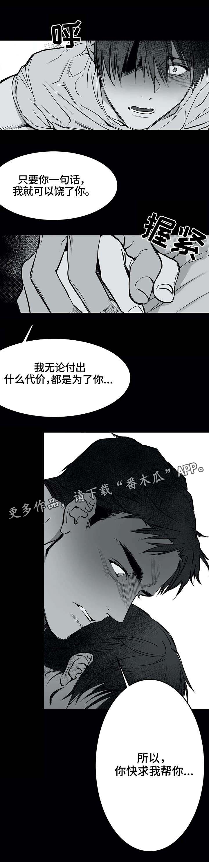 第3章：拒绝7