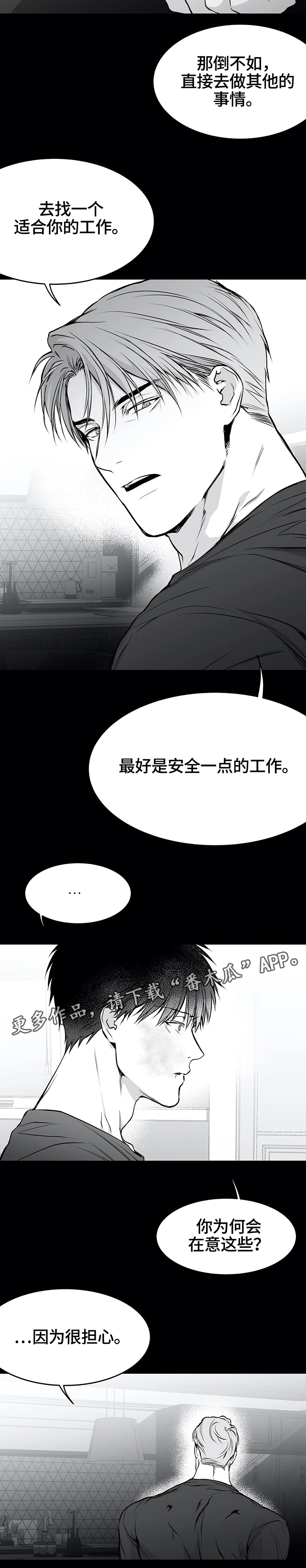 第43章：找工作5