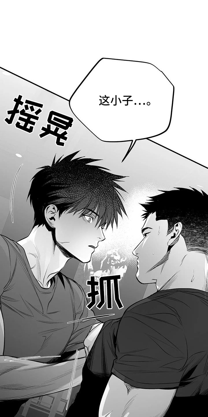 第215章：【第三季】不像自己6