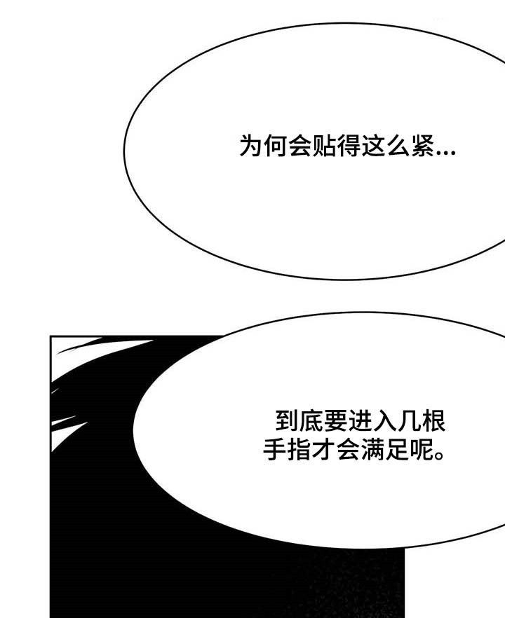 第69章：成为禽兽13