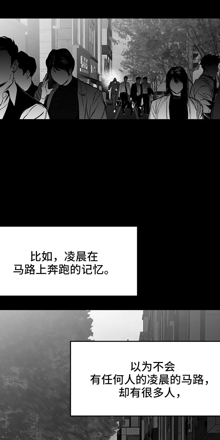 第201章：【第三季】去散步1
