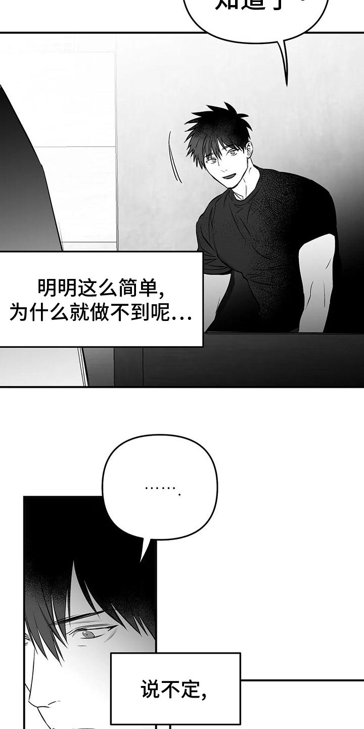 第196章：【第三季】发呆16
