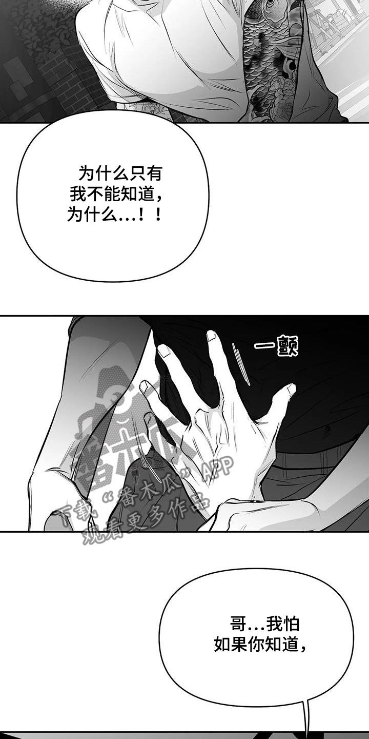 第173章：【第三季】我也想知道25