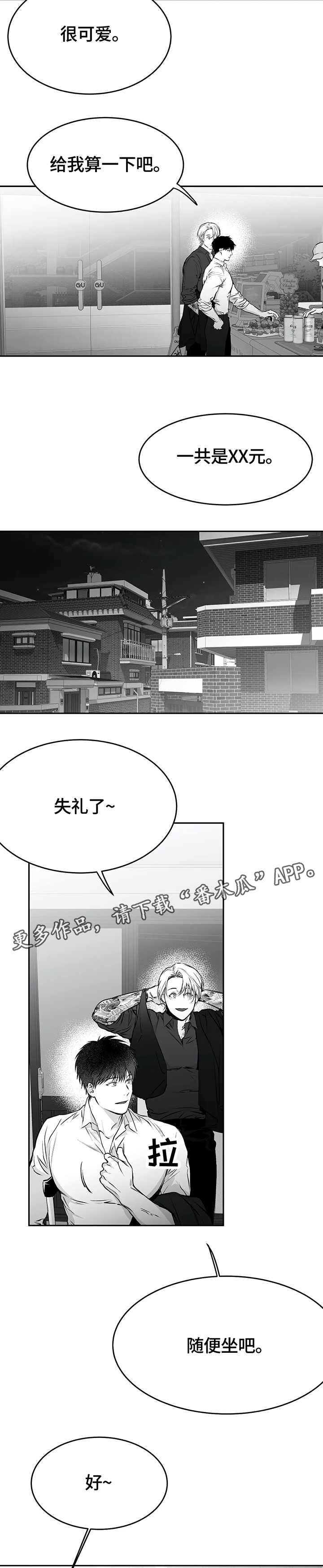 第44章：一起玩5