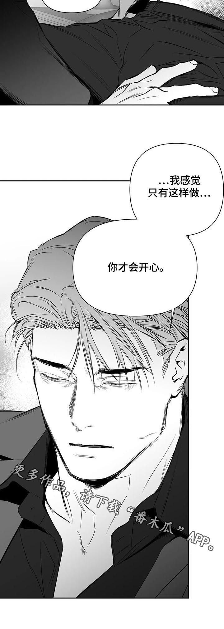 第128章：【第二季】你才会开心12