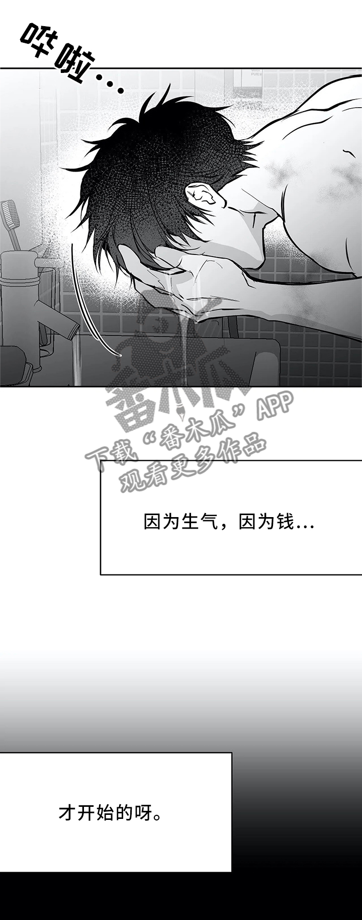 第60章：那种感觉...12