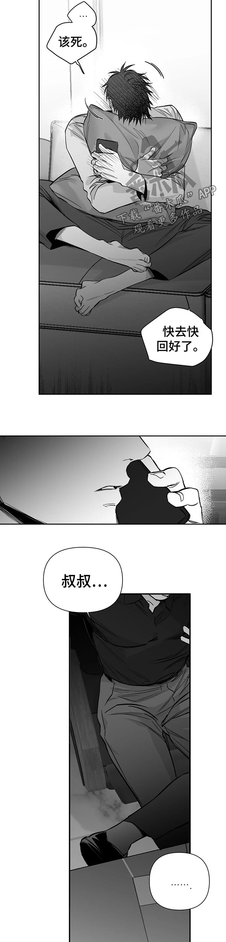 第96章：【第二季】一定杀了你8