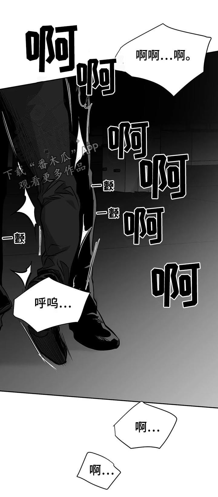 第119章：【第二季】按我说的去做9