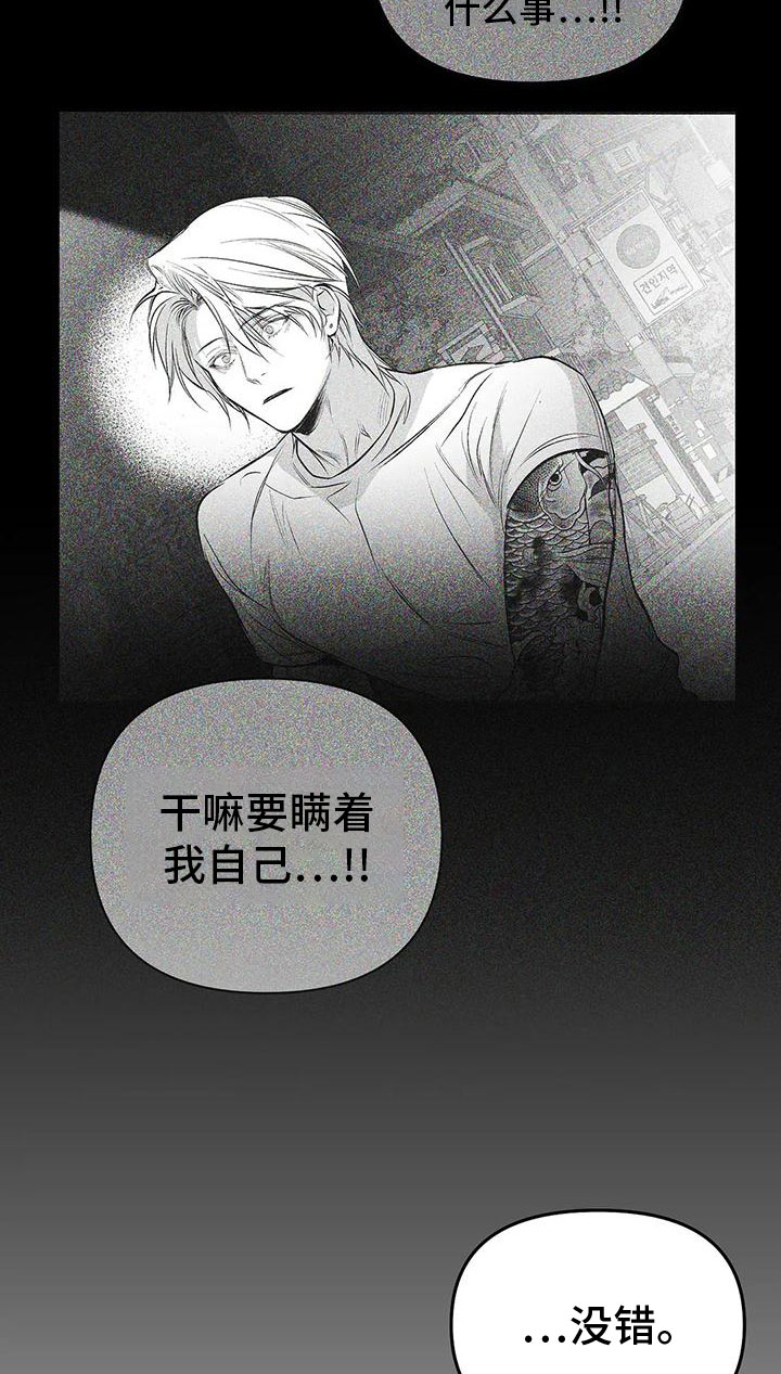 第197章：【第三季】你想听吗16