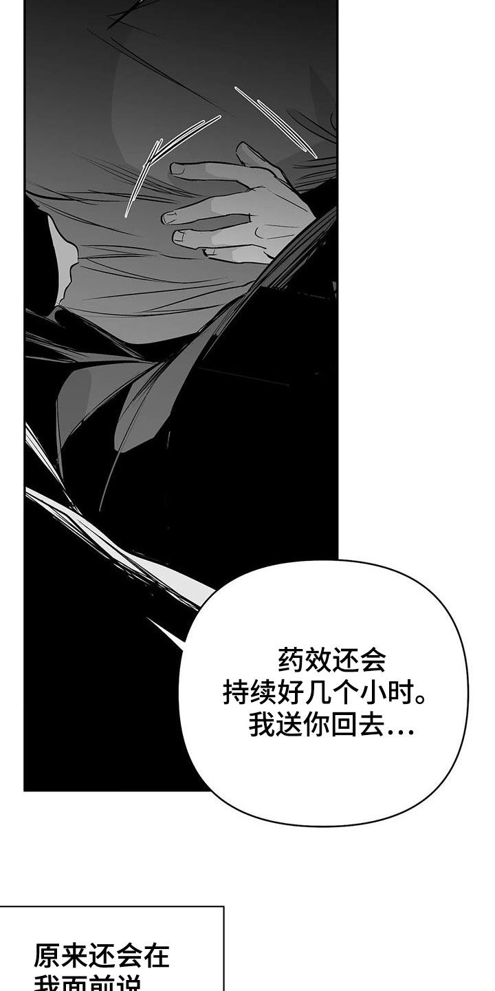 第186章：【第三季】中毒了17