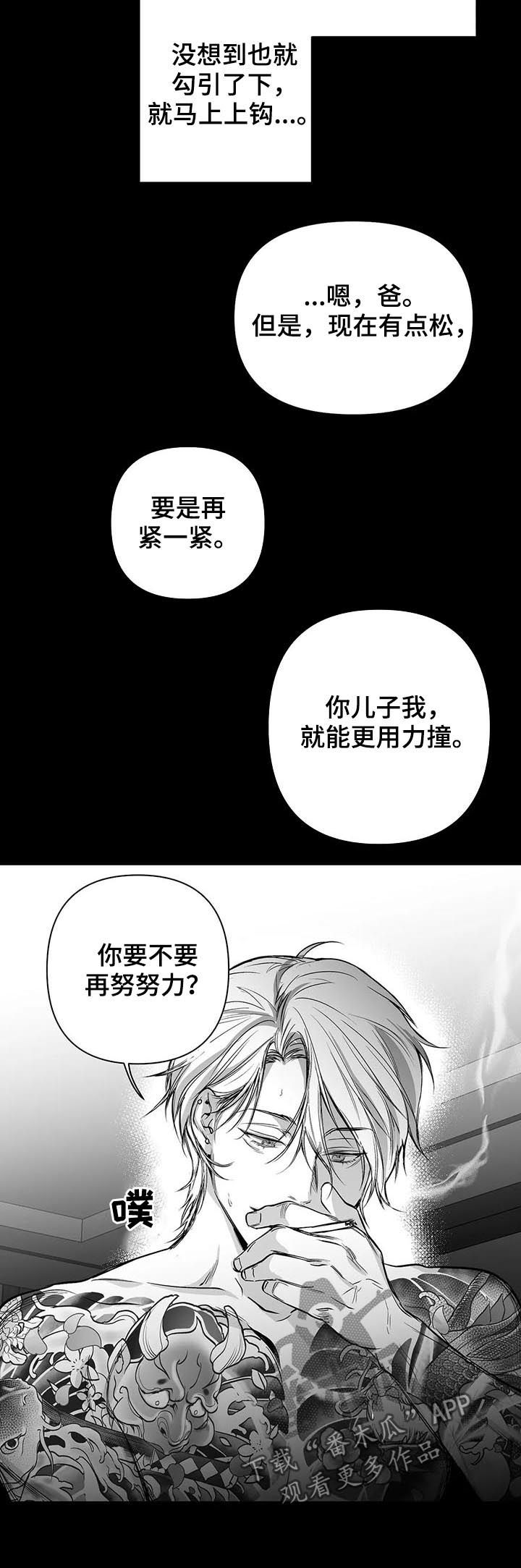 第94章：【第二季】父子8