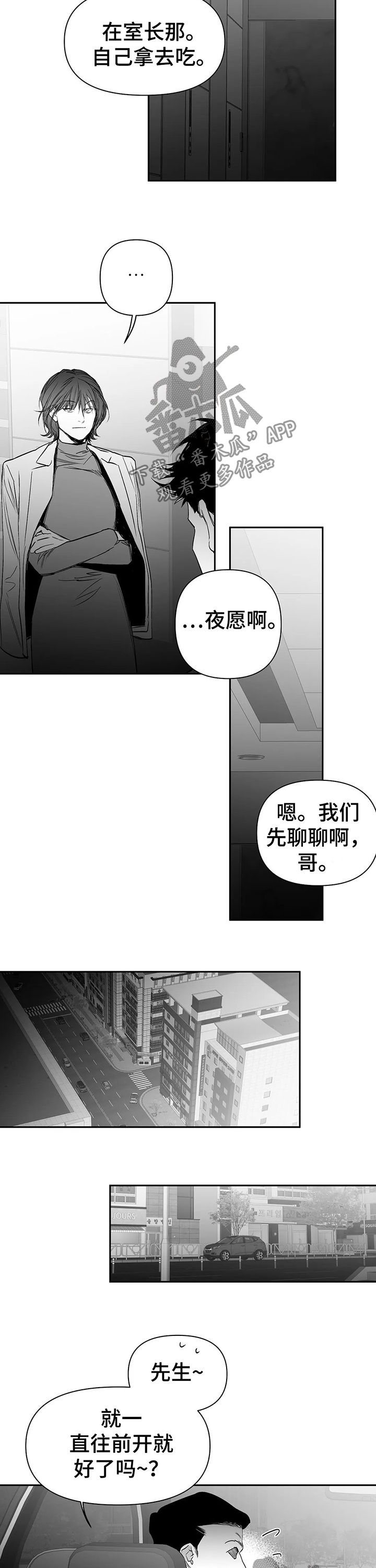 第99章：【第二季】那算什么6