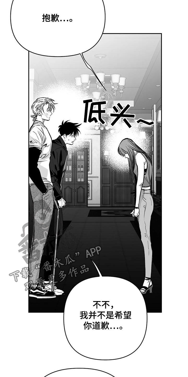 第163章：【第三季】划清界限9